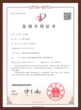 二甲苯塔發(fā)明專(zhuān)利